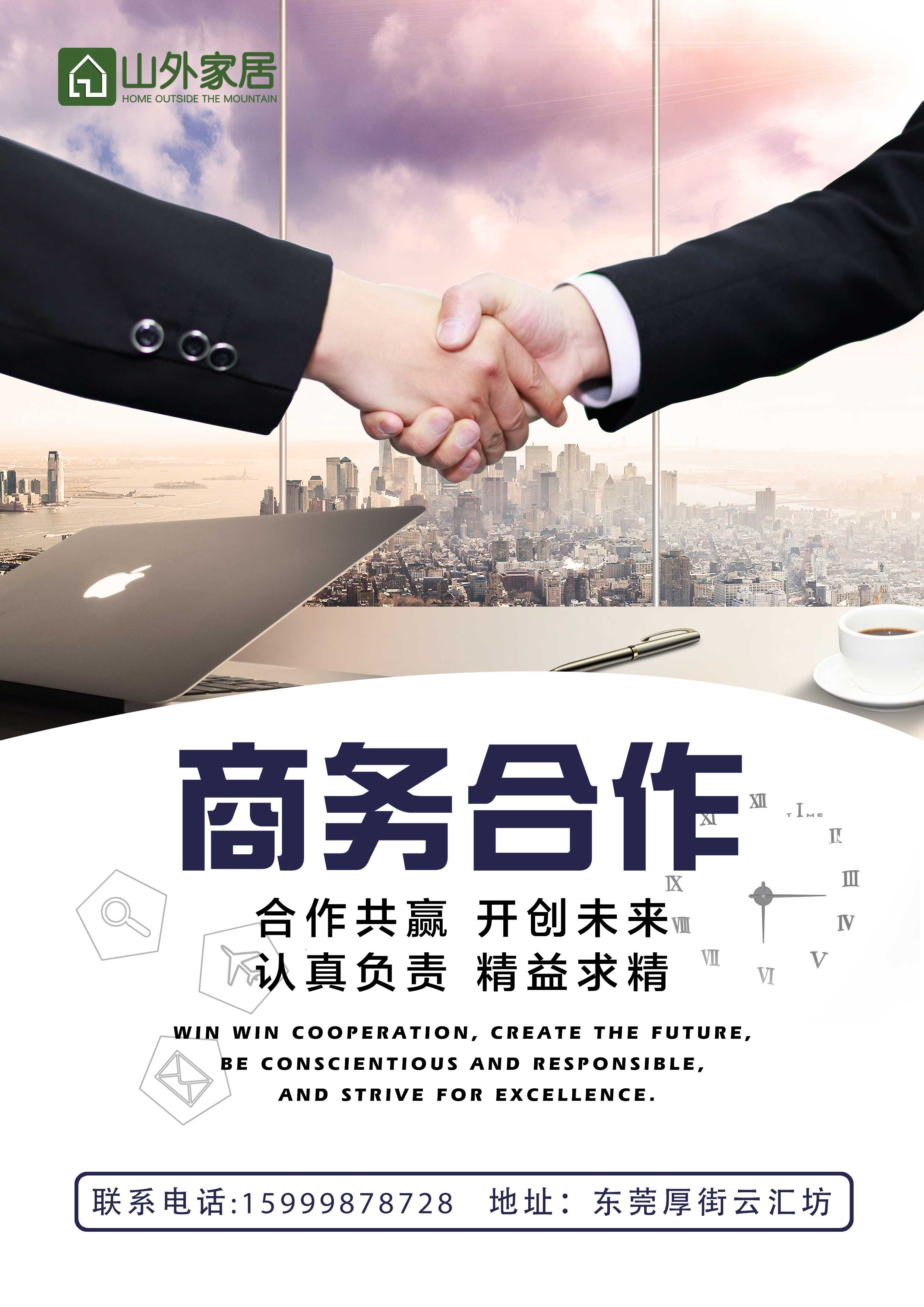 洽谈合作.jpg