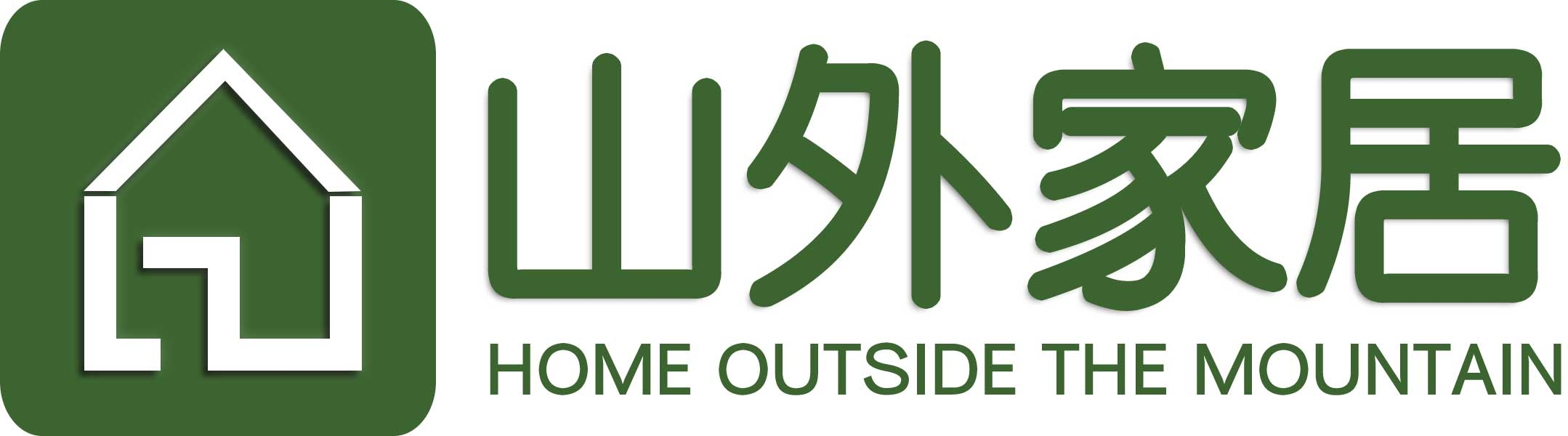 山外家居