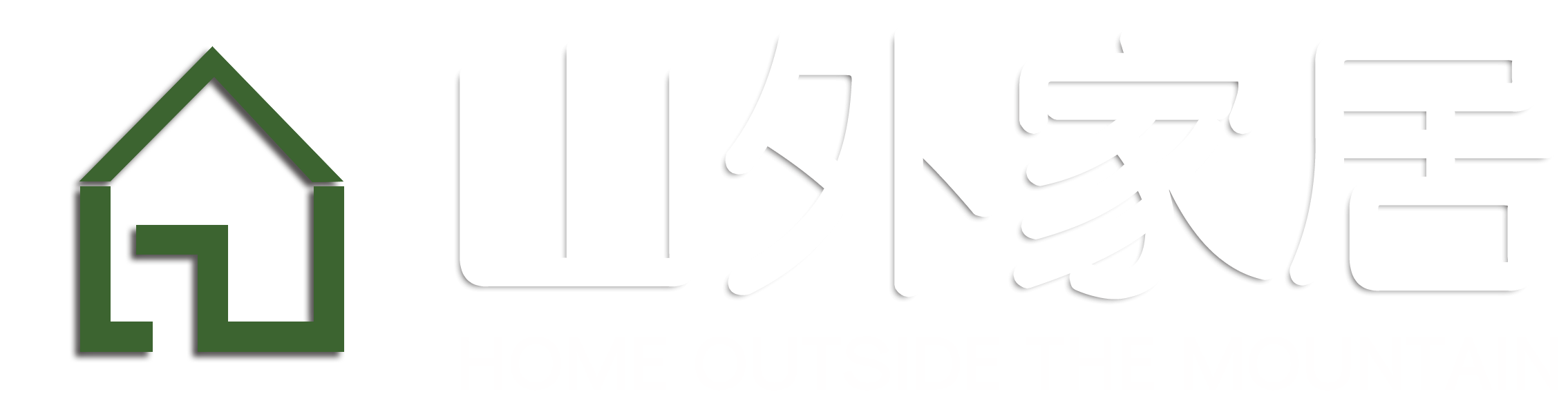 山外家居 官方商城